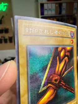 Yugioh - Japanese - Right Leg Of The Forbidden One - PG-61 - Secret Rare - Image 3