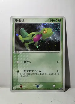 Pokemon Card 2003 x1 Treecko Promo Holo SWIRL 7-11 Japanese Limited - Image 1