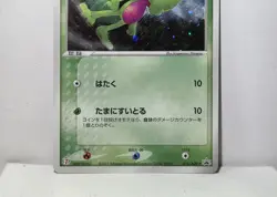 Pokemon Card 2003 x1 Treecko Promo Holo SWIRL 7-11 Japanese Limited - Image 4