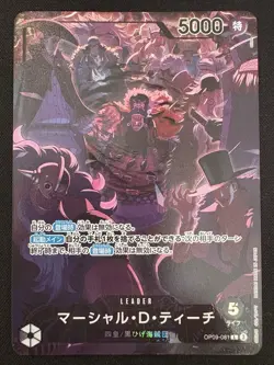 Marshall D Teach One Piece Card OP09-081 2nd Anniversary Set 2025 Japanese - Image 1