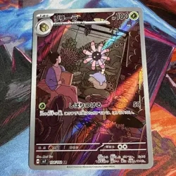 Lileep 104/102 AR Full Art Illustration Rare Pokemon Card sv7 - US SELLER - - Image 1