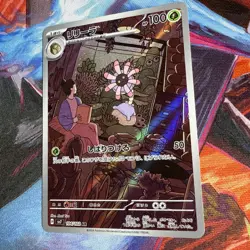 Lileep 104/102 AR Full Art Illustration Rare Pokemon Card sv7 - US SELLER - - Image 2