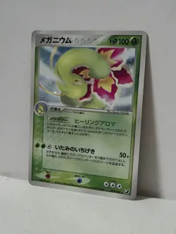 Pokemon Card 2005 x1 Meganium Holo Golden Sky Silvery Ocean Japanese Limited - Image 2