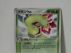 Pokemon Card 2005 x1 Meganium Holo Golden Sky Silvery Ocean Japanese Limited - Image 3