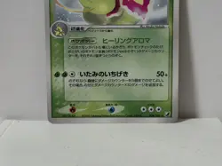 Pokemon Card 2005 x1 Meganium Holo Golden Sky Silvery Ocean Japanese Limited - Image 4