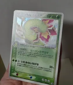 Pokemon Card 2005 x1 Meganium Holo Golden Sky Silvery Ocean Japanese Limited - Image 5