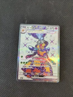 Vespiquen ex SR 123/108 SV3 Ruler of the Black Flame - Pokemon Card Japanese - Image 1