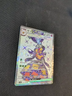 Vespiquen ex SR 123/108 SV3 Ruler of the Black Flame - Pokemon Card Japanese - Image 2