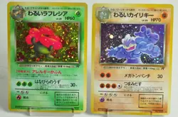 Pokemon Card Dark Vileplume/Machamp No.045/068 Old Back 1997 Japanese MP Swirl - Image 1