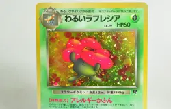 Pokemon Card Dark Vileplume/Machamp No.045/068 Old Back 1997 Japanese MP Swirl - Image 3