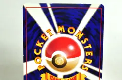 Pokemon Card Dark Vileplume/Machamp No.045/068 Old Back 1997 Japanese MP Swirl - Image 5