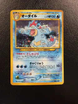 Feraligatr NO. 160 Neo Premium File 1 JP Pokemon Card TCG With Swirl🌀 LP/MP - Image 1