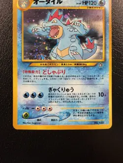 Feraligatr NO. 160 Neo Premium File 1 JP Pokemon Card TCG With Swirl🌀 LP/MP - Image 3