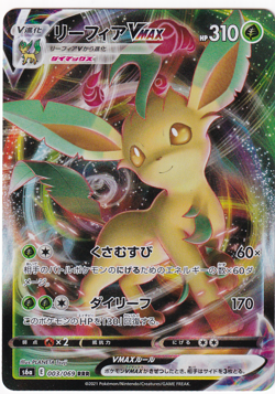 Leafeon VMAX 003/069 Eevee Heroes S6a Japanese Pokemon Card Near Mint - Image 1