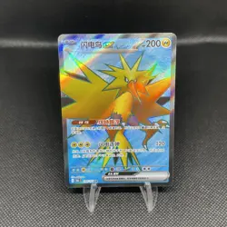 Pokemon S-Chinese 151C Zapdos-EX 184/151 SR Full Art Holo Mint Card - Image 1