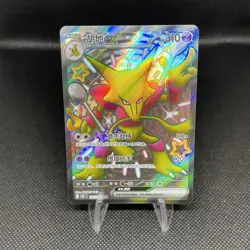 Pokemon card 151C-187/151 Alakazam EX ‌Super Secret Rare Chinese Holo SSR - Image 1