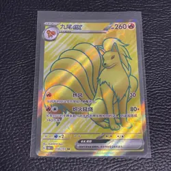 Pokemon S-Chinese 151C Ninetales-EX 178/151 SR Full Art Holo Mint Card - Image 1