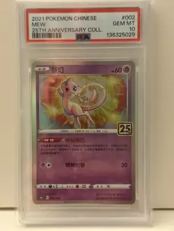Pokemon 2021 Chinese 25th Anniversary Collection Mew Card 002/028 PSA 10 - Image 1
