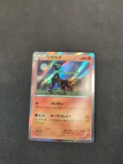 Zygarde 252/XY-P Japanese XY Promo Holo Rare Pokemon Card NM - Image 1