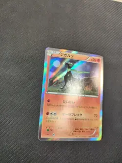 Zygarde 252/XY-P Japanese XY Promo Holo Rare Pokemon Card NM - Image 2