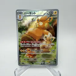 Pokemon TCG Pawmot AR 085/078 SV1V Violet ex Full Art Pokemon Card Japanese - Image 1