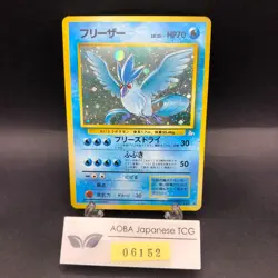 Articuno Holo No.144 Fossil - Japanese Pokemon Card - 1997 - Image 1