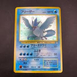 Articuno Holo No.144 Fossil - Japanese Pokemon Card - 1997 - Image 2