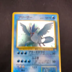 Articuno Holo No.144 Fossil - Japanese Pokemon Card - 1997 - Image 3