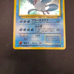 Articuno Holo No.144 Fossil - Japanese Pokemon Card - 1997 - Image 4