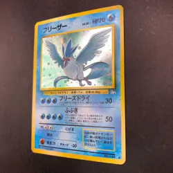 Articuno Holo No.144 Fossil - Japanese Pokemon Card - 1997 - Image 5