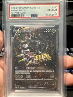 2024 POKEMON SIMPLIFIED CHINESE CS6B C-MARINE SHADOW: BANISH GIRATINA V PSA 10 - Image 1