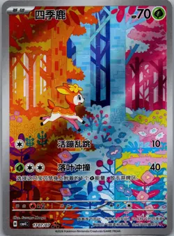 Pokemon S-Chinese Gem Pack Vol.4 Deerling CBB4C-01 07/07 NM Holo PO34 - Image 1