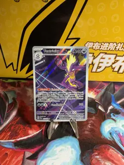 Pokemon TCG Toxtricity 103/094 Phantasmal Flames Illustration Rare Holo NM - Image 1