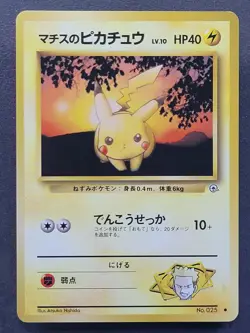 Lt. Surge's Pikachu 025 Common JP Gym Heroes Pokemon TCG - Image 1