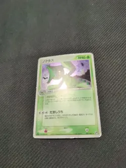 Cacturne 007/053 Miracle Desert Sandstorm Japanese Pokemon Holo Rare 1st HP - Image 2