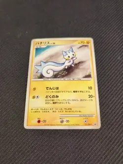 Pachirisu 121/DP-P Japanese Promo Pokemon HP/DMG - Image 2