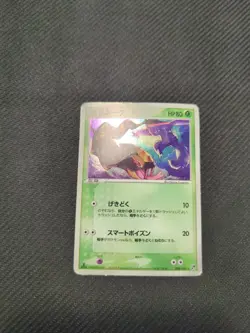 Seviper 008/053 Miracle Desert Sandstorm Japanese Pokemon Holo Rare 1st HP - Image 1