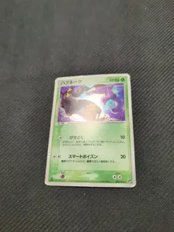 Seviper 008/053 Miracle Desert Sandstorm Japanese Pokemon Holo Rare 1st HP - Image 2