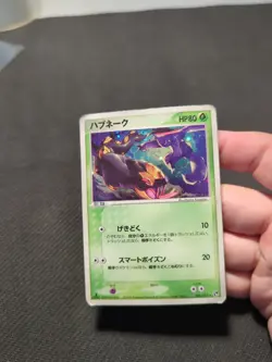 Seviper 008/053 Miracle Desert Sandstorm Japanese Pokemon Holo Rare 1st HP - Image 3