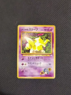 Sabrina's Drowzee 096 Japanese Gym Series Pokemon NM - Image 1