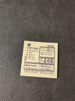 Metapod 1997 Amada Japanese Sticker Pokemon MP - Image 2