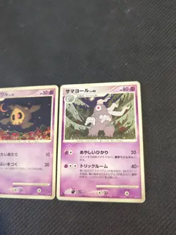Duskull Dusclops 004 005 014 1st Giratina Half Deck Japanese Pokemon - Image 3