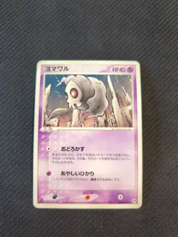 Duskull 030/053 1st Japanese Miracle Of Desert ex Sandstorm Pokemon NM - Image 1
