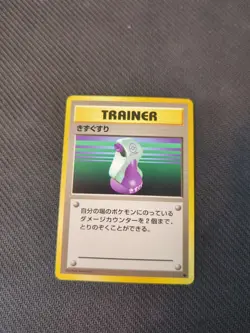 Potion Japanese Base Set Pokemon NM - Image 1