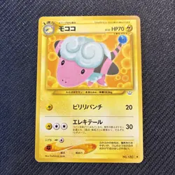 Flaaffy 180 Japanese Neo 3 Awakening Revelation Pokemon NM - Image 1
