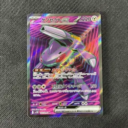 Genesect ex 164/086 SV11B SR Black Flare Japanese Pokemon LP - Image 1