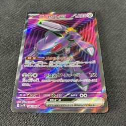 Genesect ex 164/086 SV11B SR Black Flare Japanese Pokemon LP - Image 2