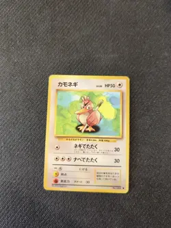 Farfetch'd 083 Japanese Base Set Pokemon LP - Image 1
