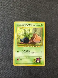 Erikas Oddish 043 Japanese Gym Series Pokemon NM - Image 1