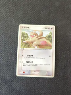 Slakoth 041/055 Ued ex ADV Ruby Sapphire Expansion Japanese Pokemon LP - Image 1